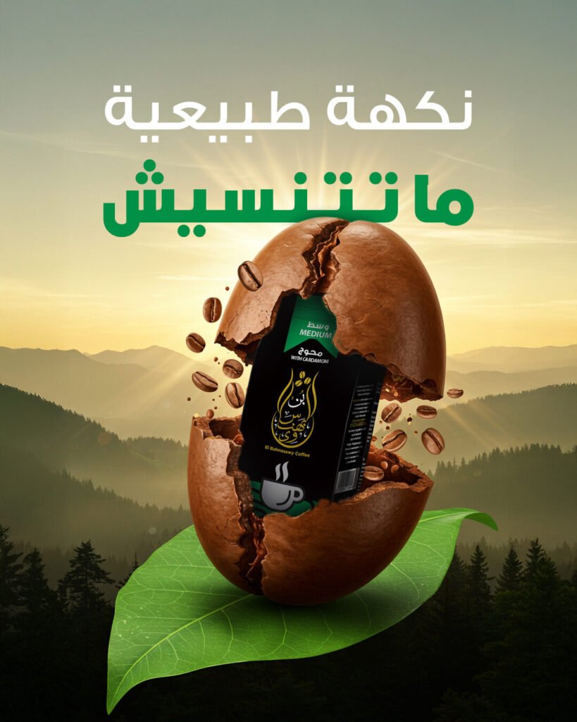 البهنساوي كافيه
