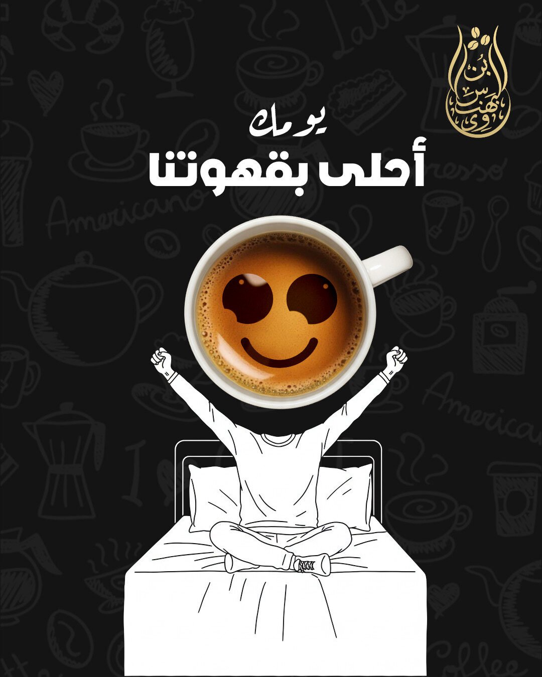 البهنساوي كافيه